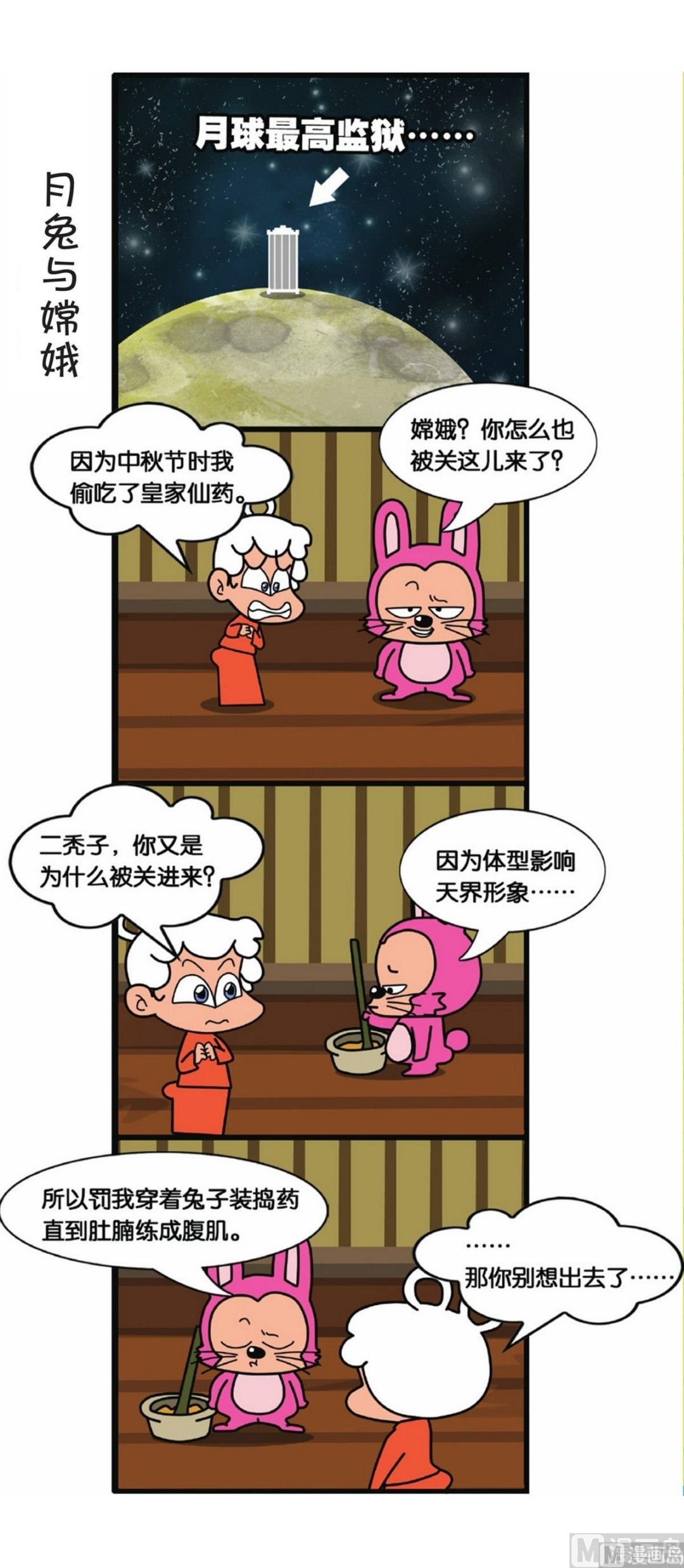 第1话25
