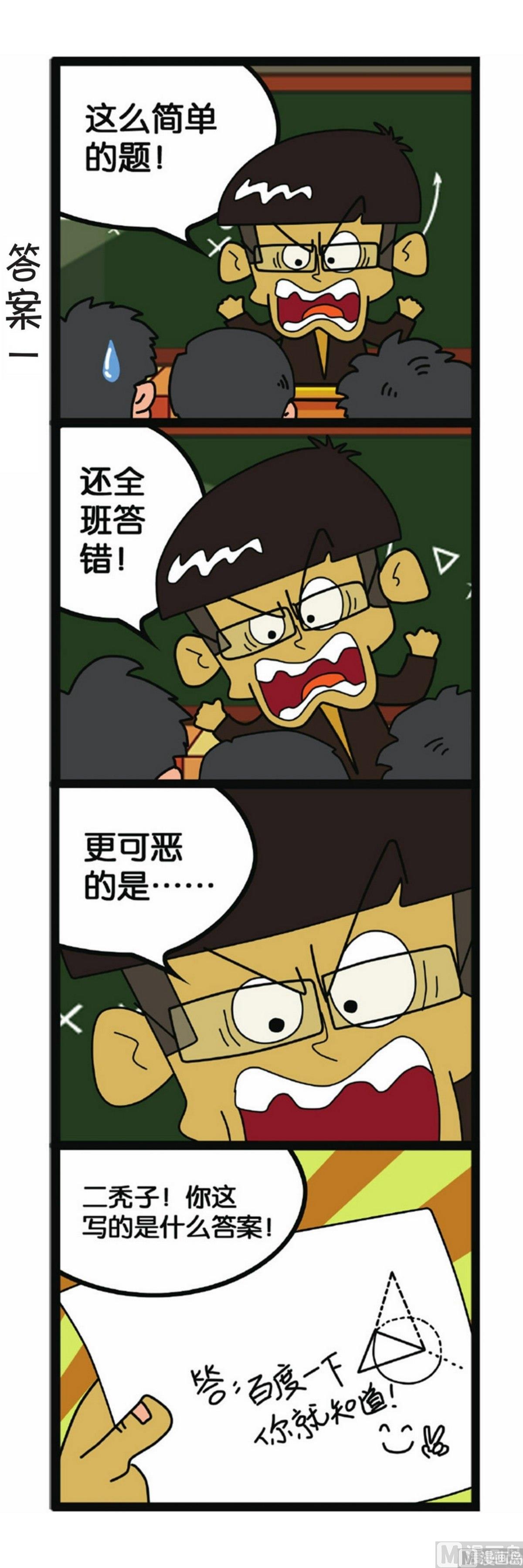 第3话34