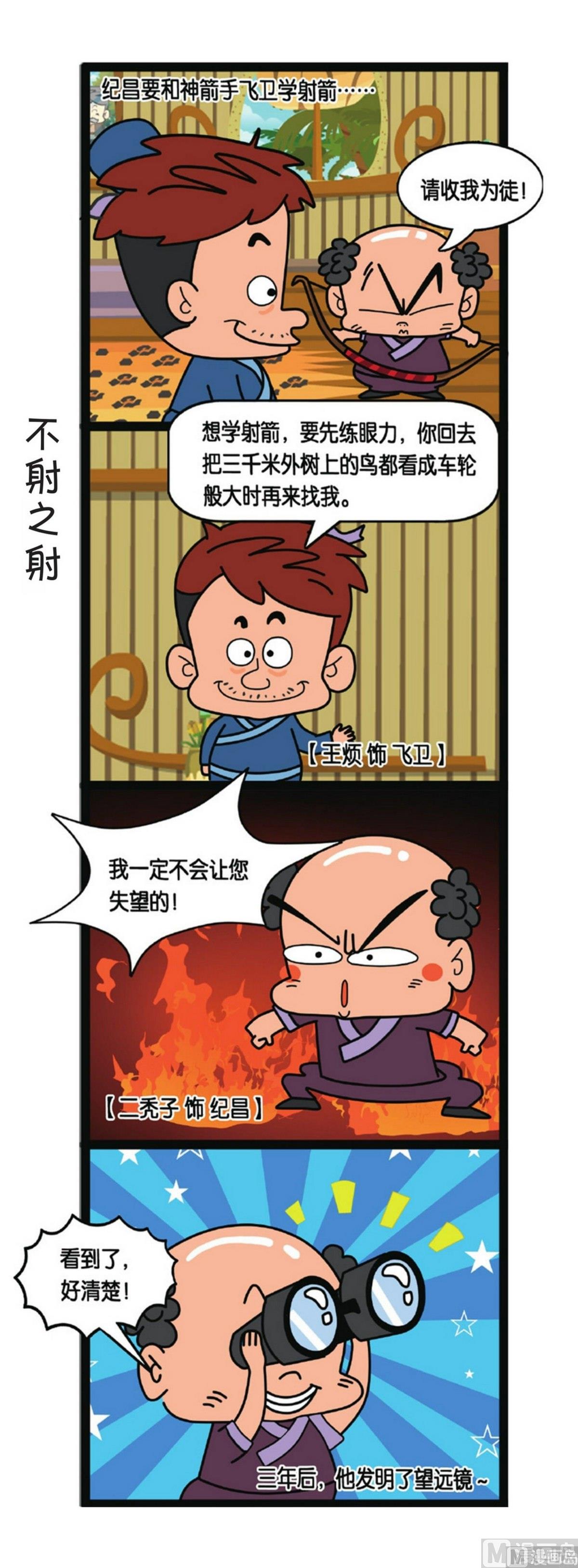 第1话16