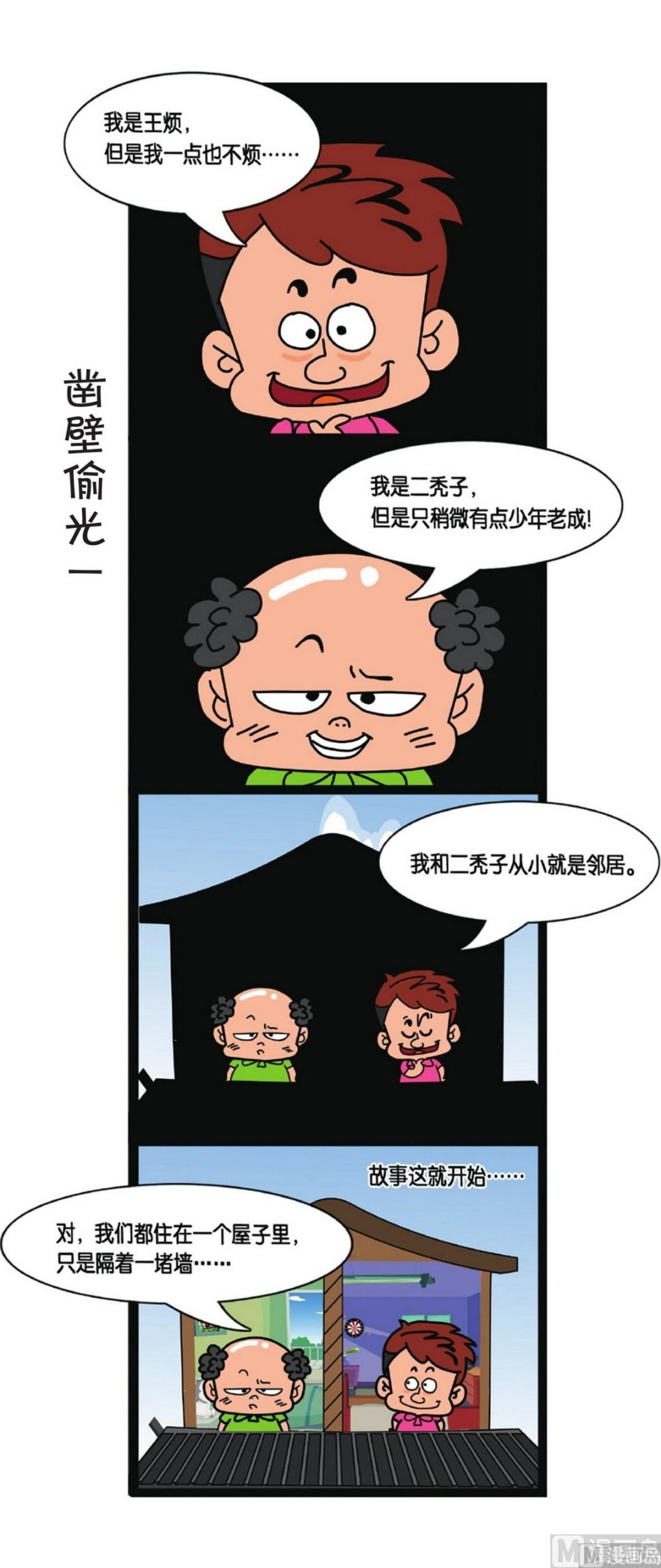 第1话2