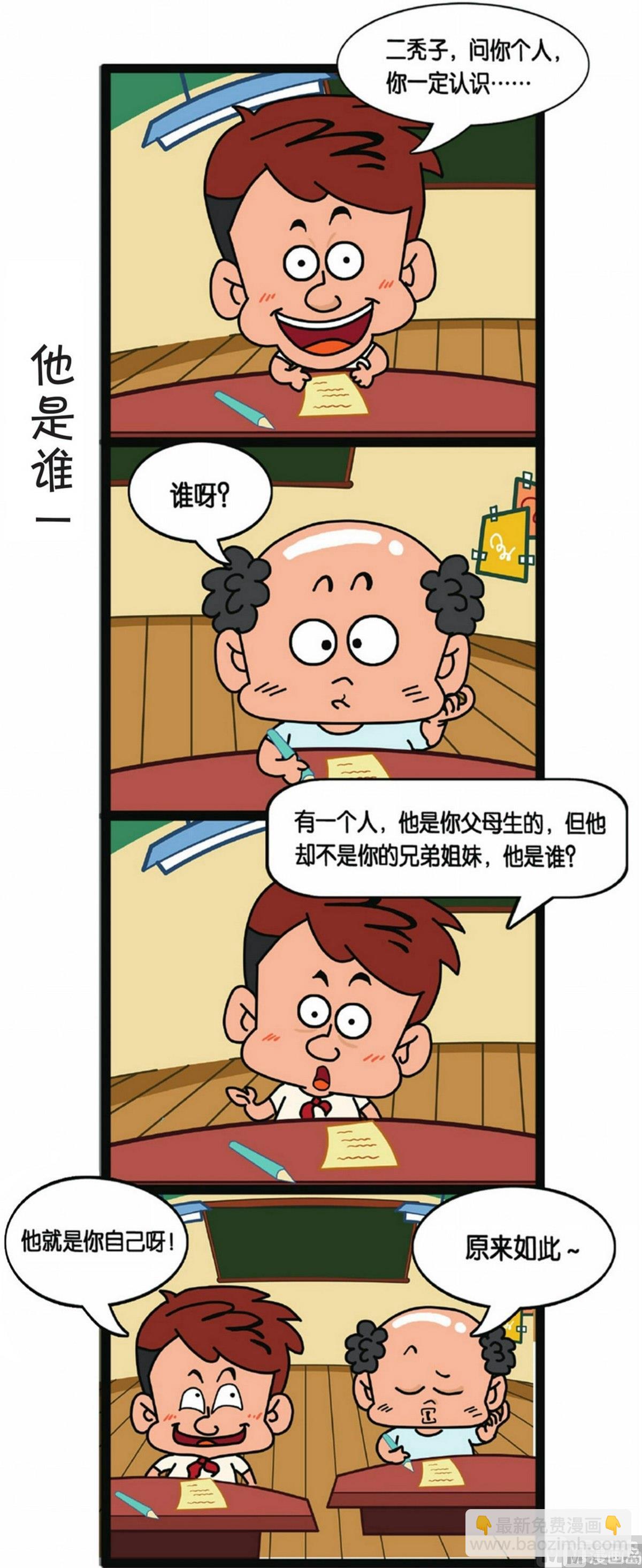 第3话4