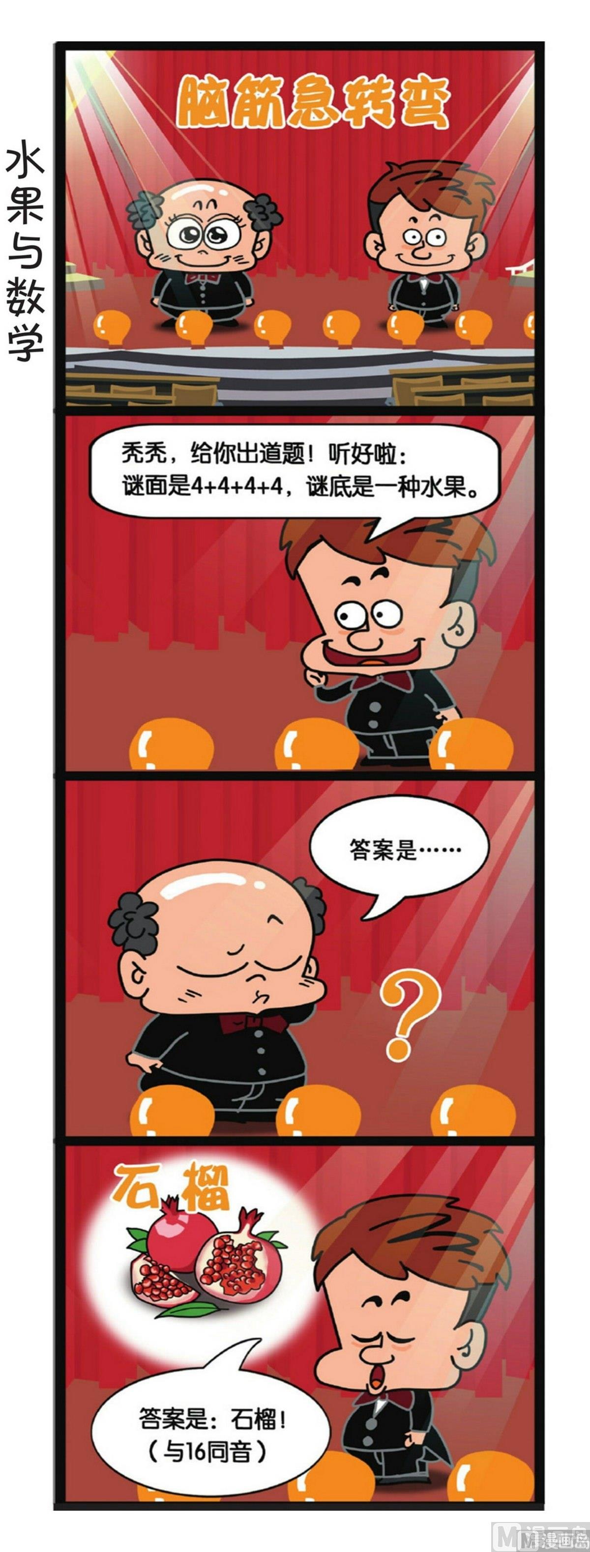 第4话4