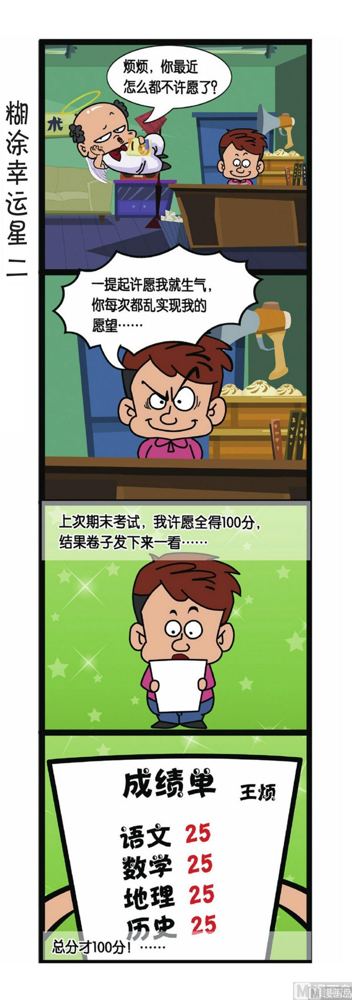 第3话19