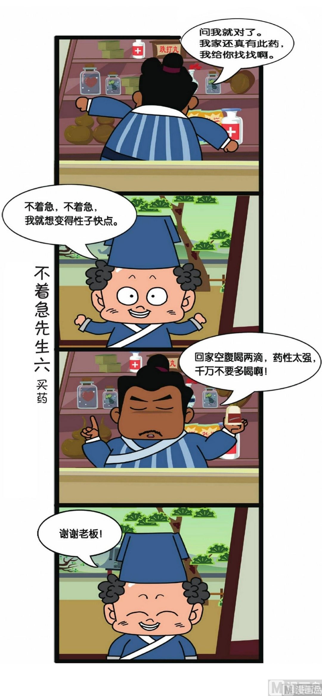 第5话9