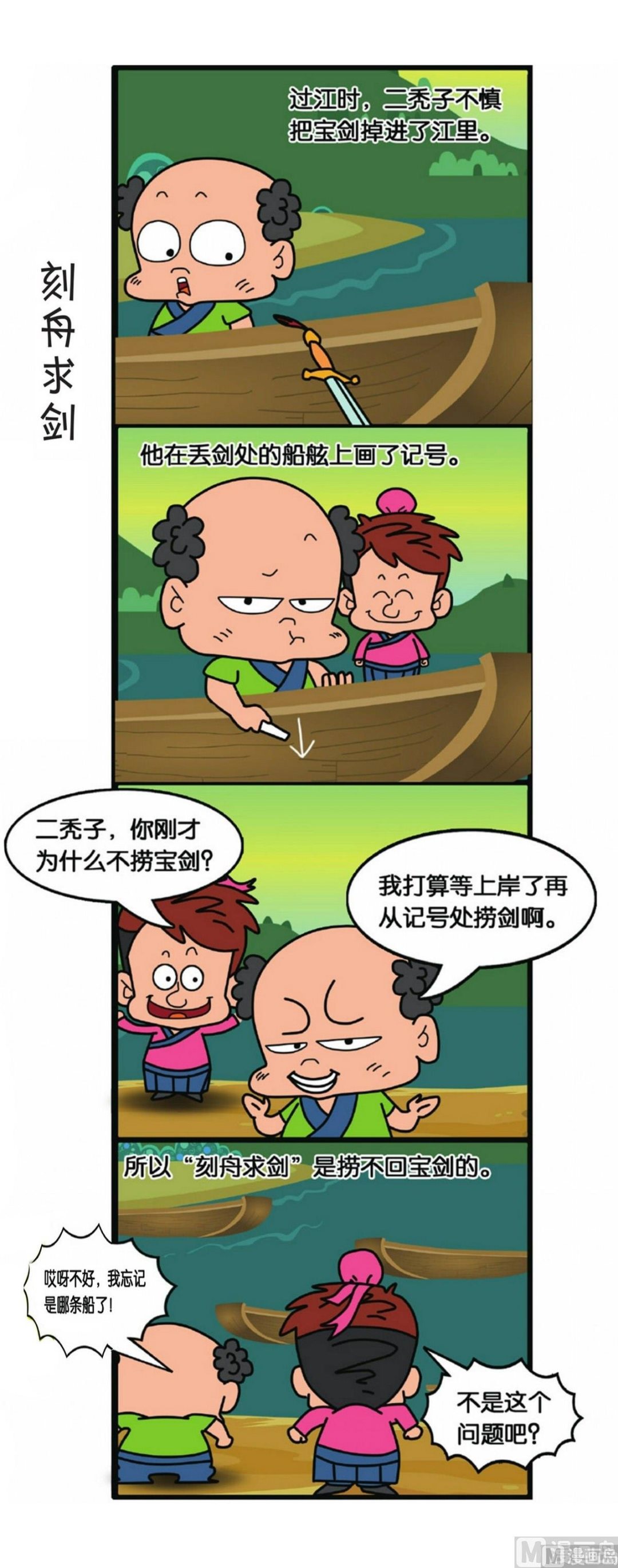 第1话27