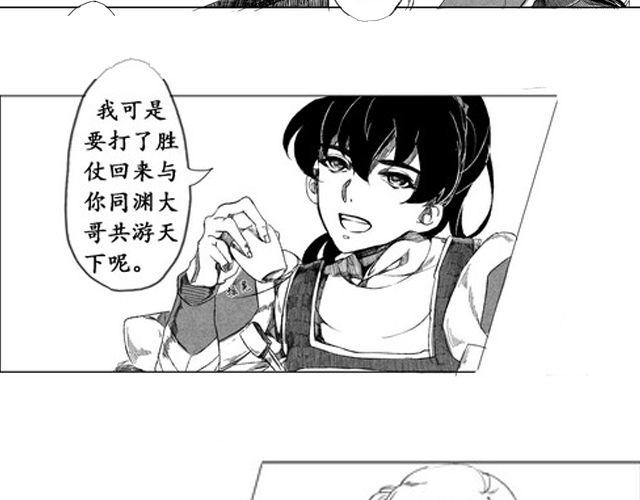 第1话 一路顺风22