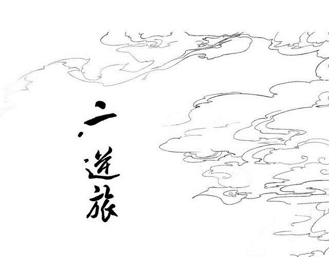 第2话 青梅竹马0
