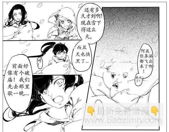 第4话  雪 夜6