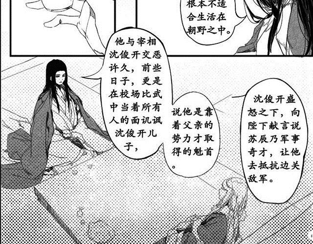 第3话 好好活着1