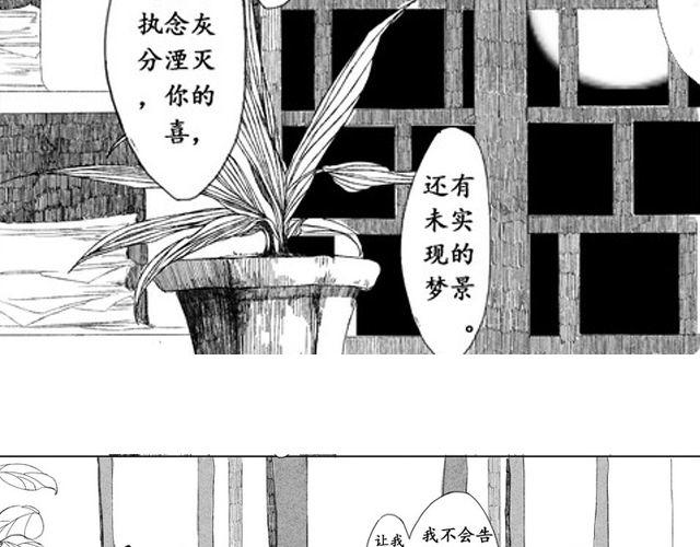 第1话 一路顺风17