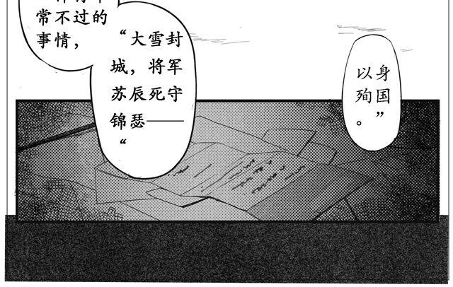 第4话  雪 夜15