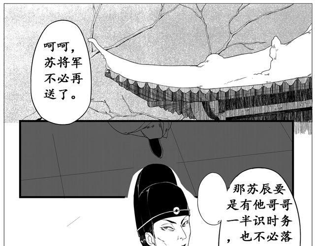 第4话  雪 夜16