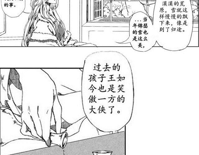 第2话 青梅竹马3