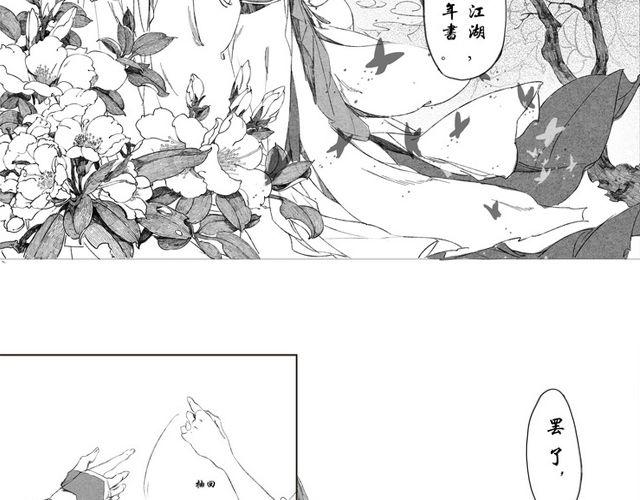 第1话 一路顺风30
