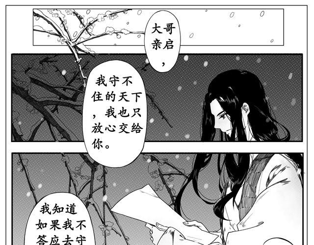 第4话  雪 夜28
