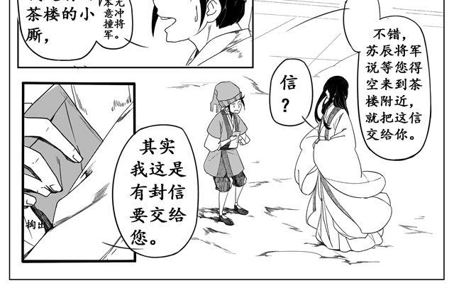 第4话  雪 夜25