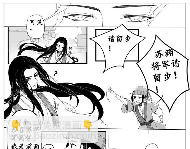 第4话  雪 夜24
