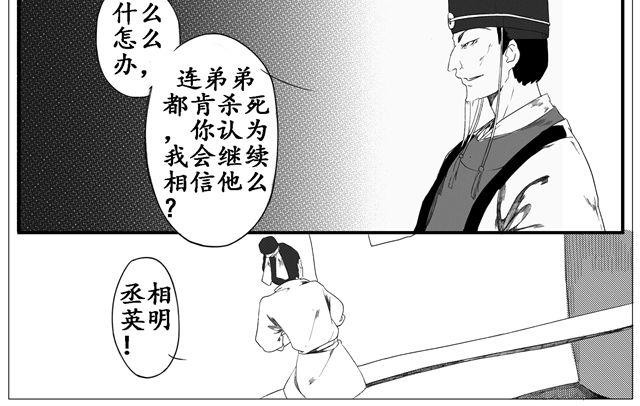第4话  雪 夜21