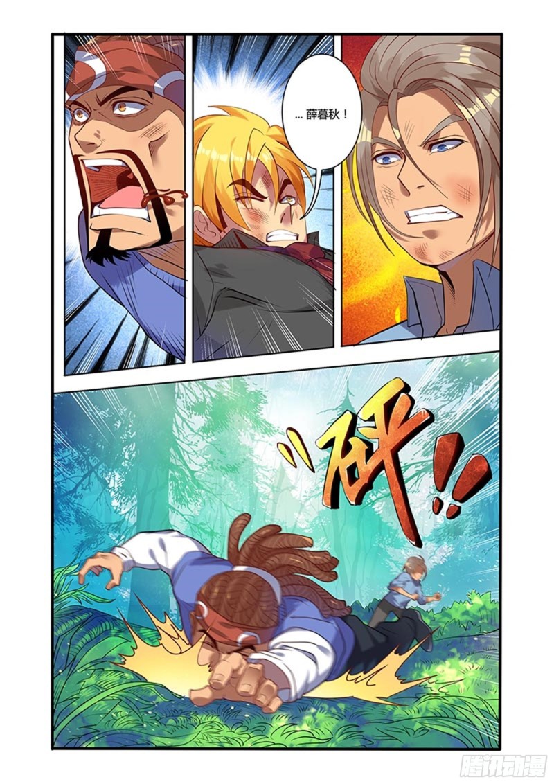 三十六拳不详预兆24