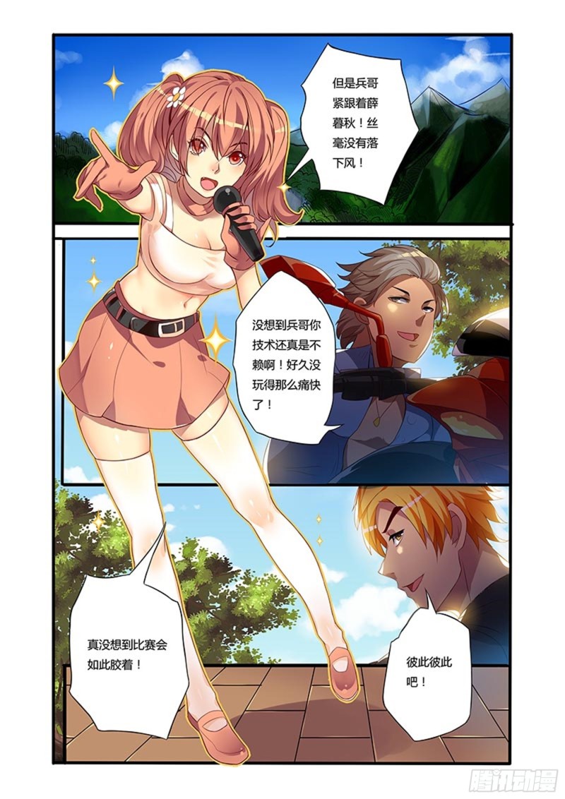 二十五拳比赛遇阻6