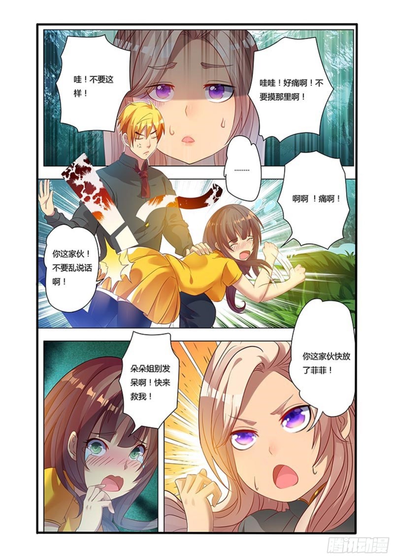二十九拳对冲7