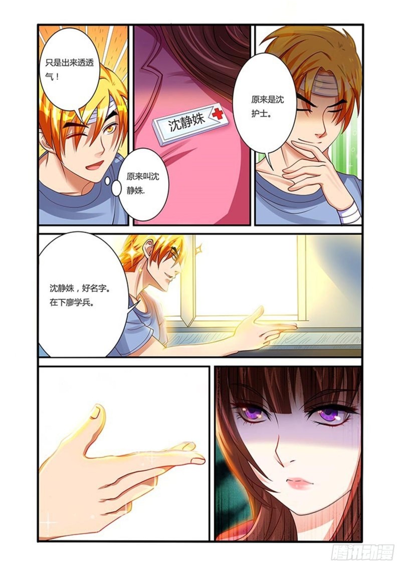 四十四拳魅力值5