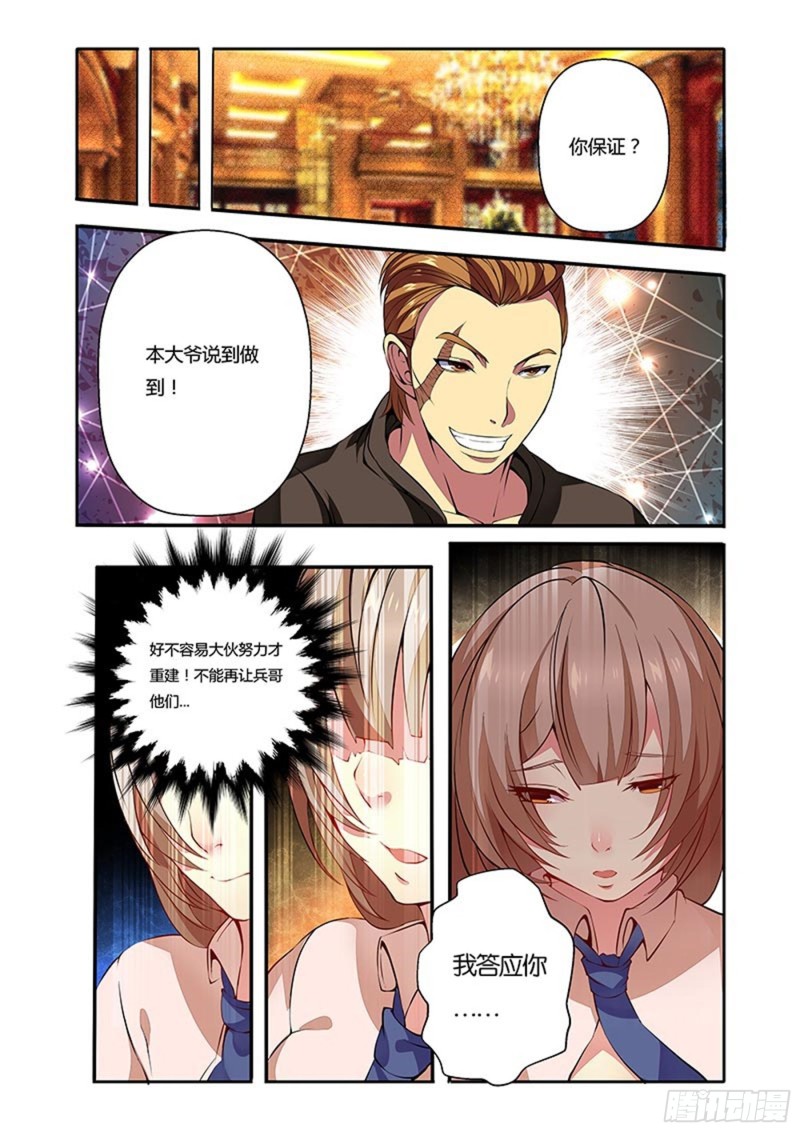 十二拳李晚晴7