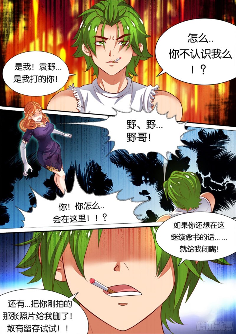 三拳(2)回忆6