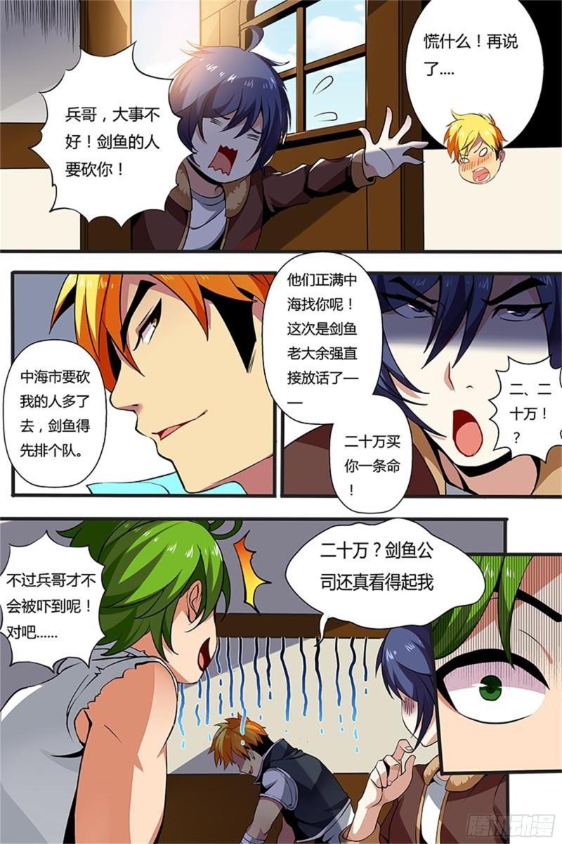 准备出发2