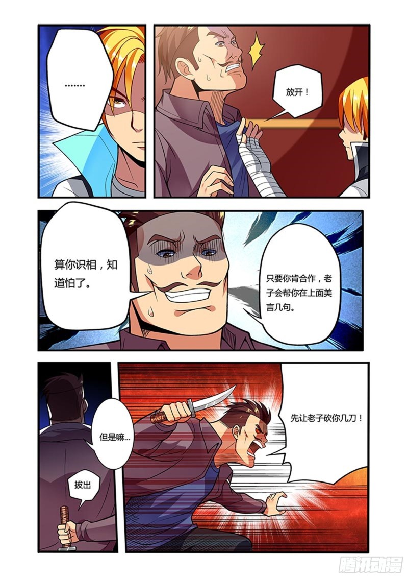 十八拳暴怒9