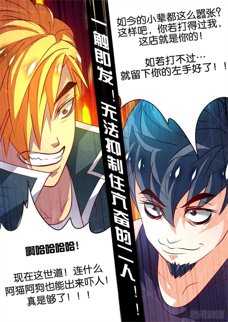 四拳(1)兵哥的规矩5