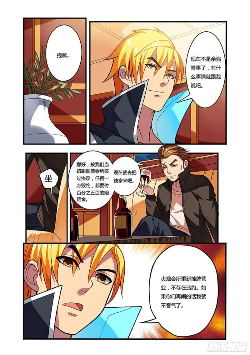 十五拳挽救李晚晴7