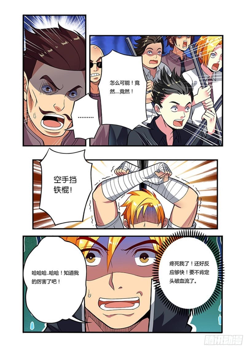十七拳激战4