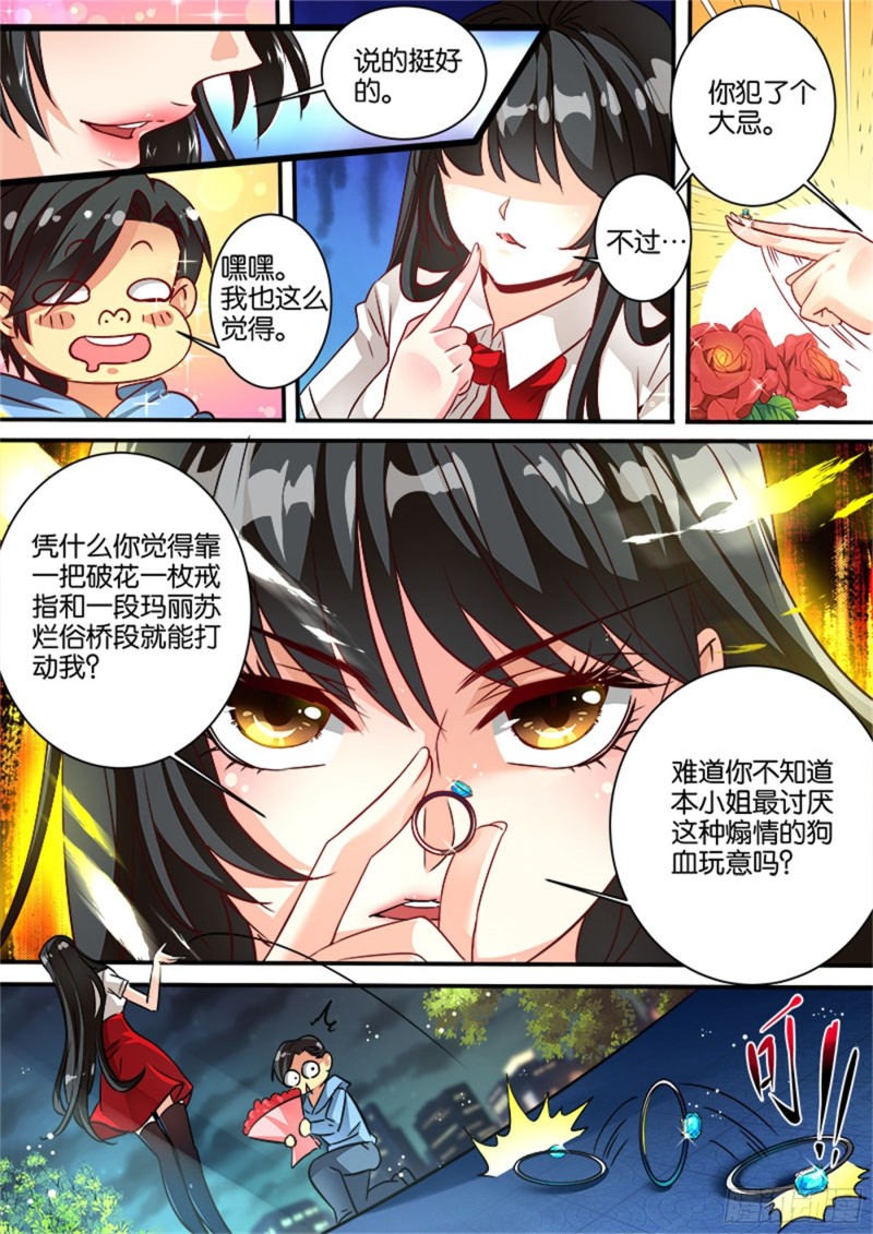 二拳(4)挑衅7