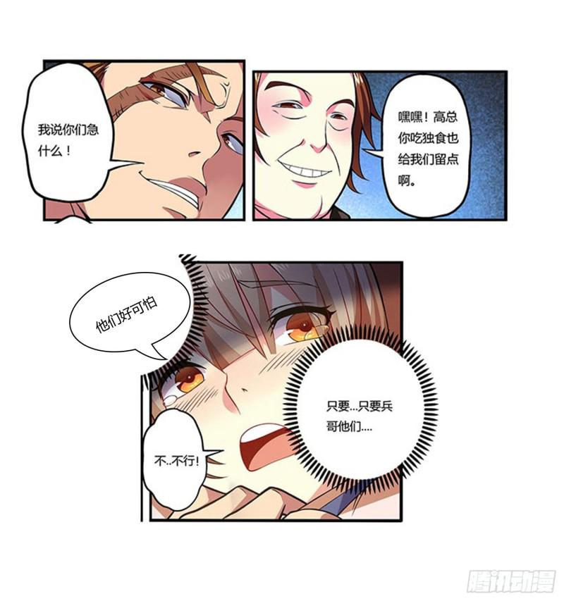 十五拳挽救李晚晴2