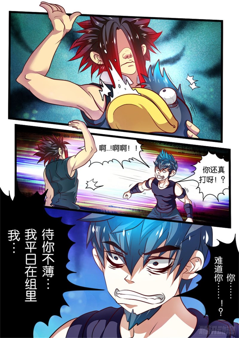 四拳(3)兵哥的规矩7