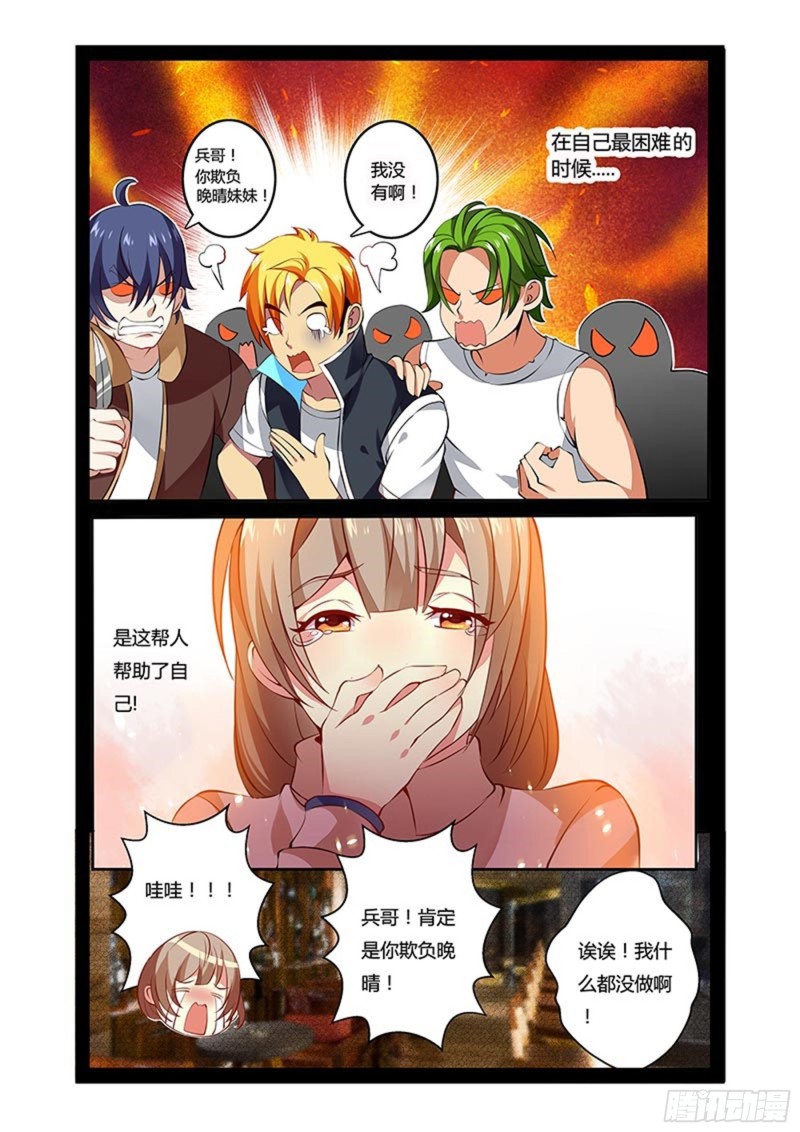 十二拳李晚晴6