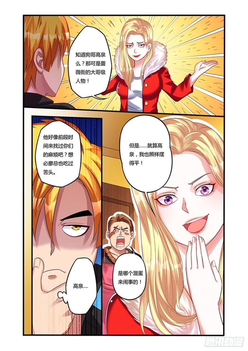 五十二拳比赛前期8