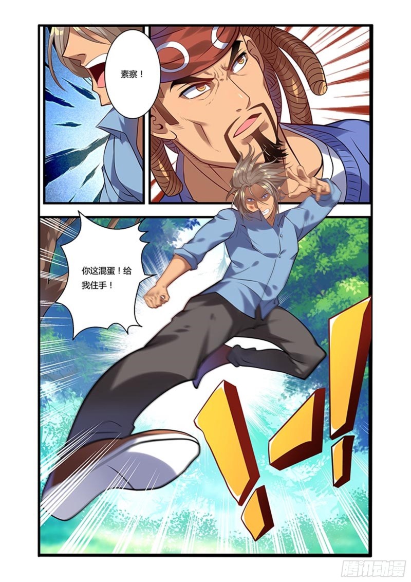 三十六拳不详预兆22