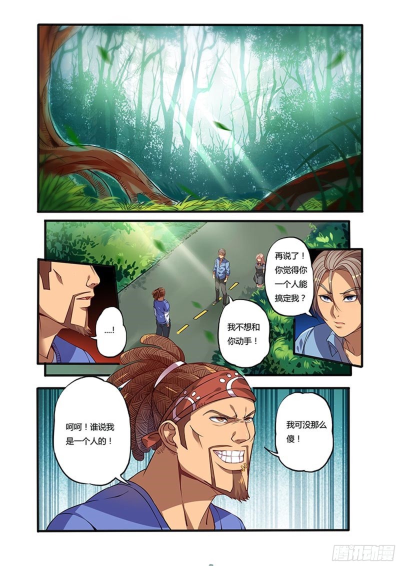 二十七拳事态的变化1