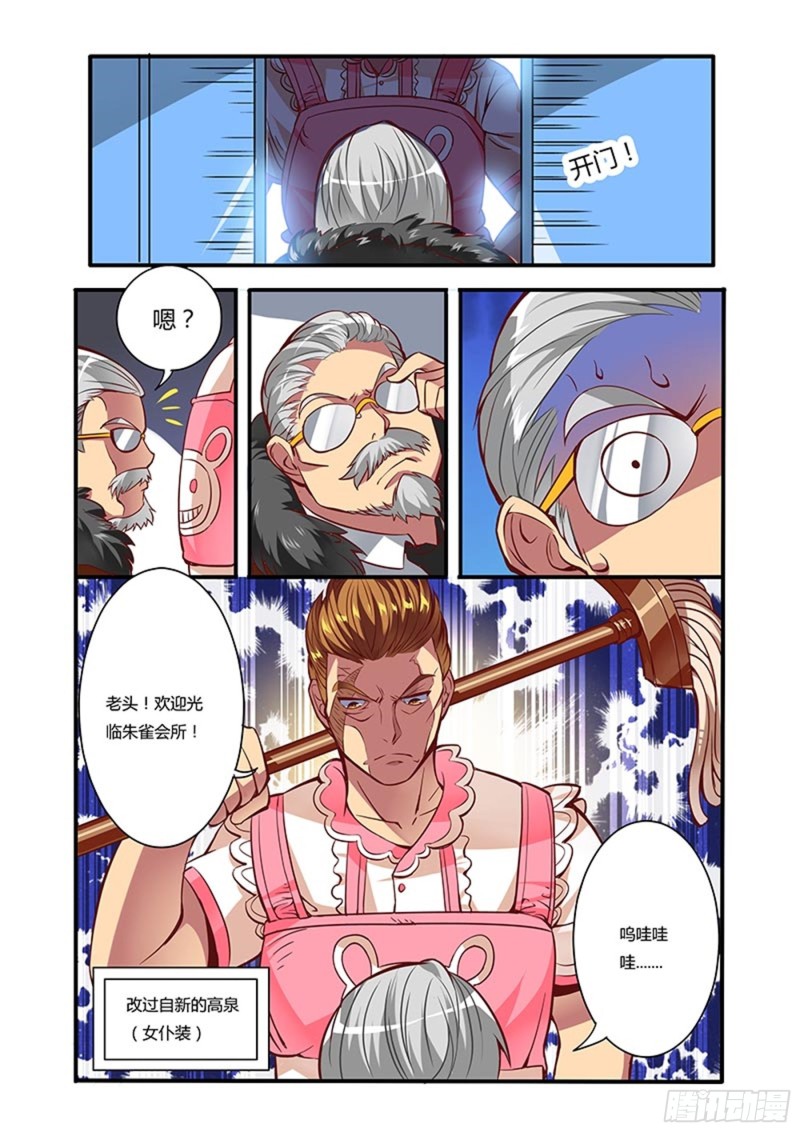 二十一拳悔改2