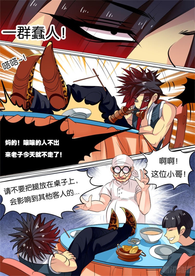 三拳(4)回忆4