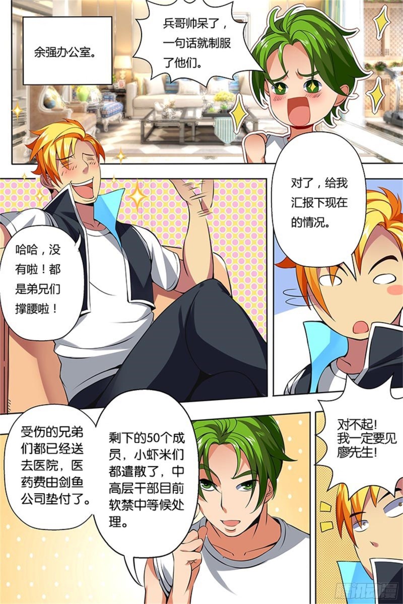 九拳安定4