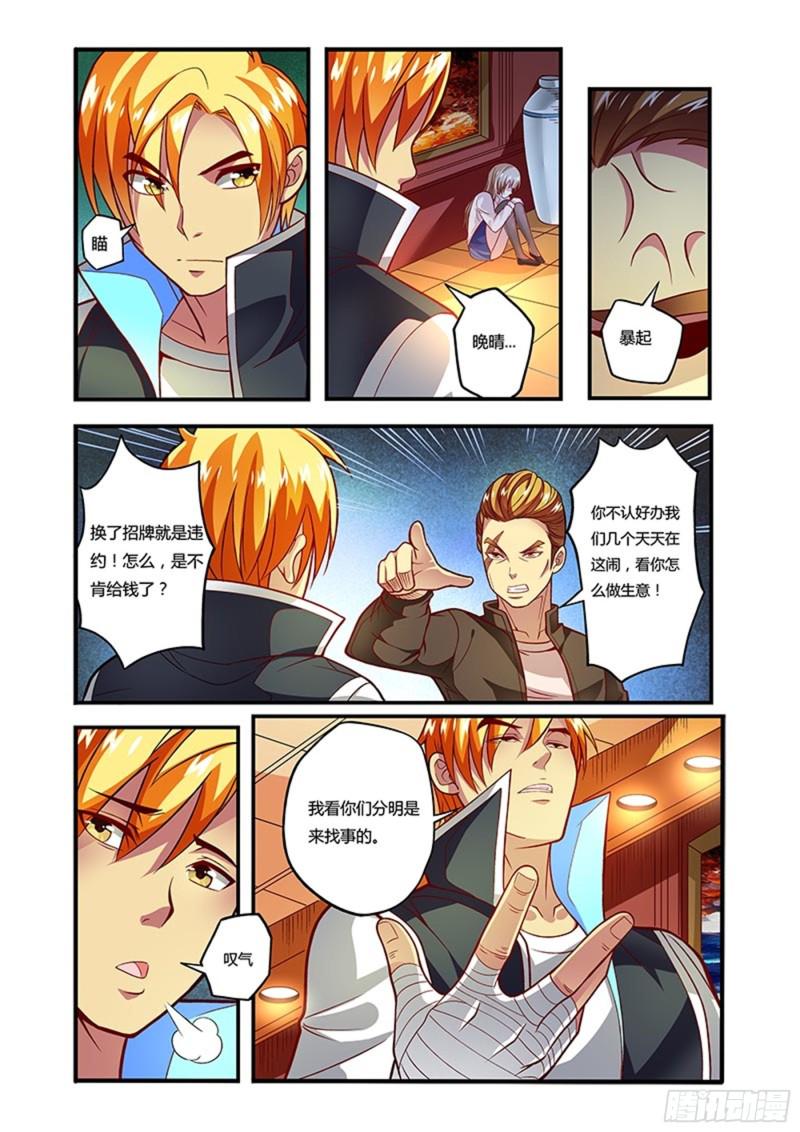 十五拳挽救李晚晴8