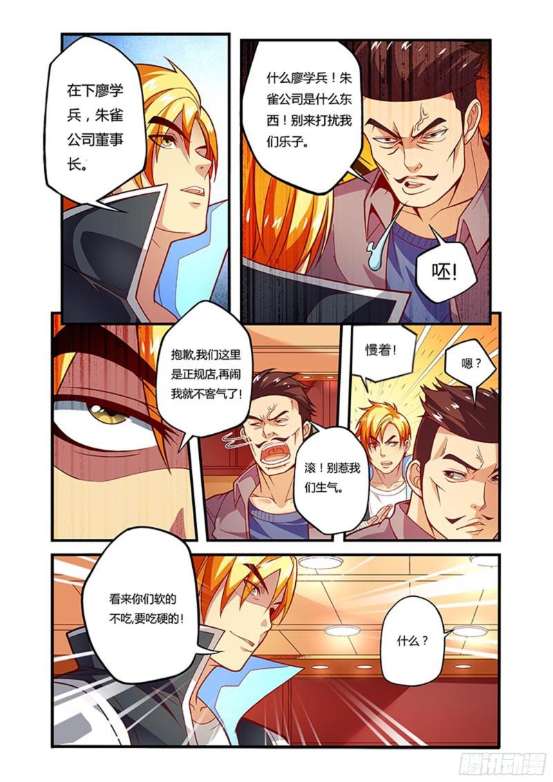 十五拳挽救李晚晴4