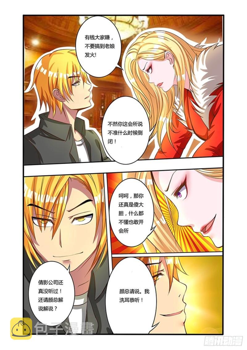五十二拳比赛前期5