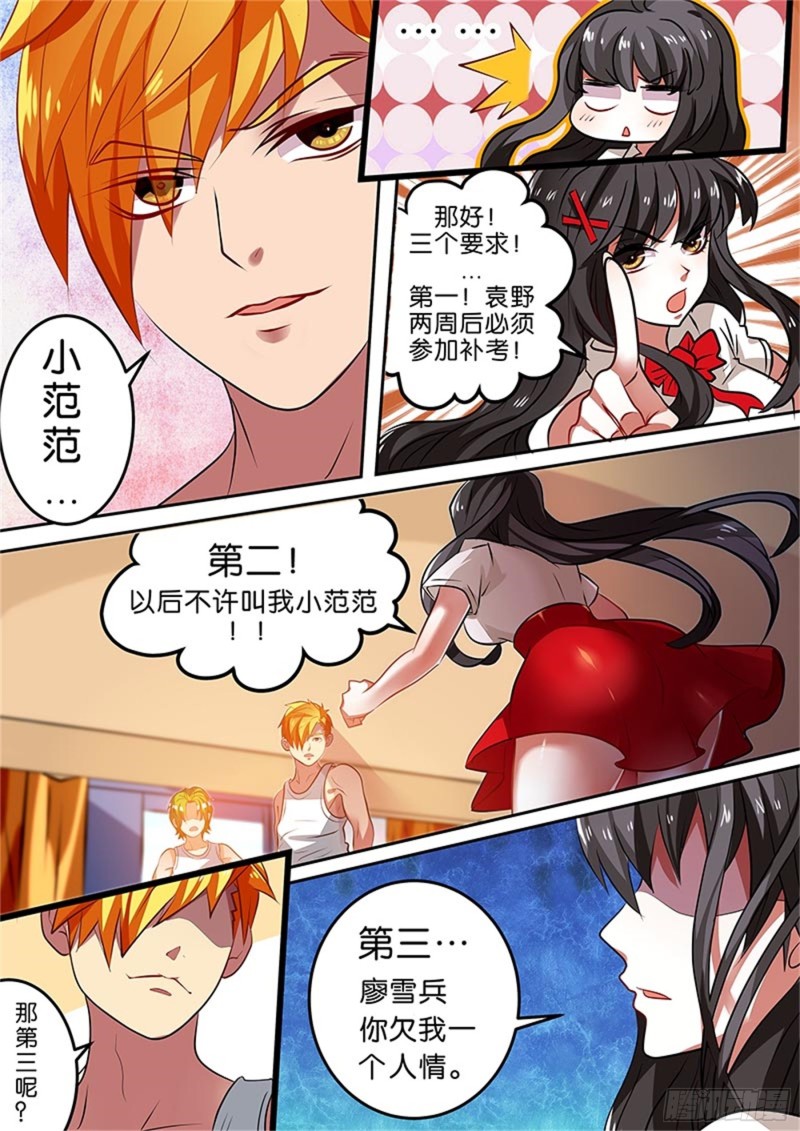 梦醒十分8