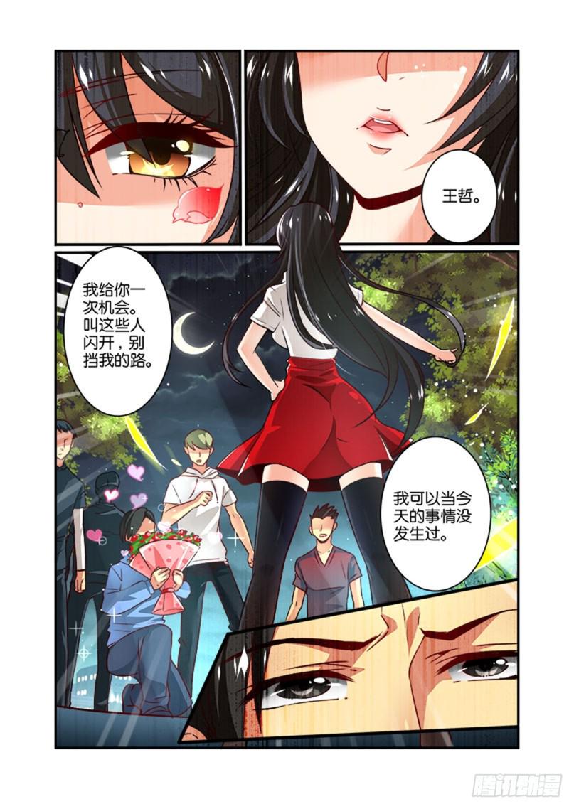 二拳(3)挑衅11