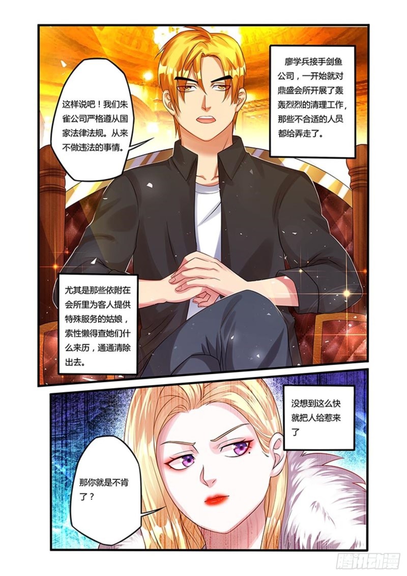 五十一拳 闹事者24