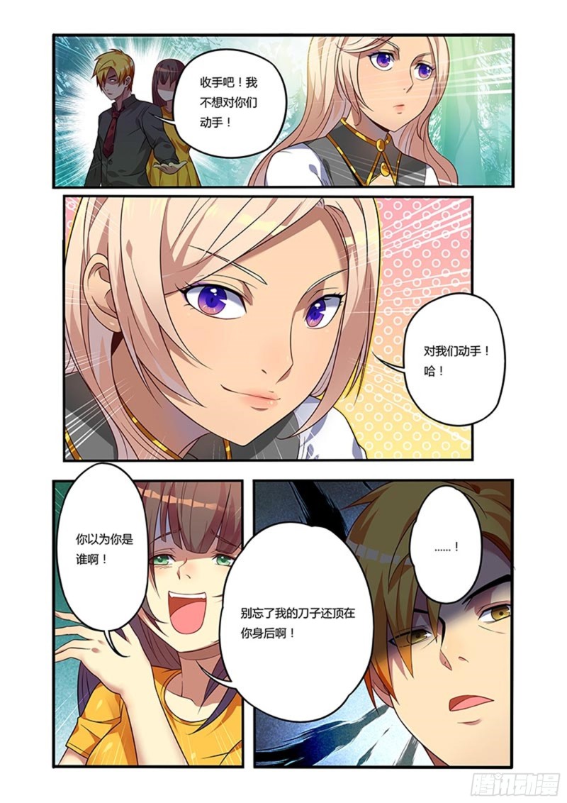 二十八拳事态的恶化3